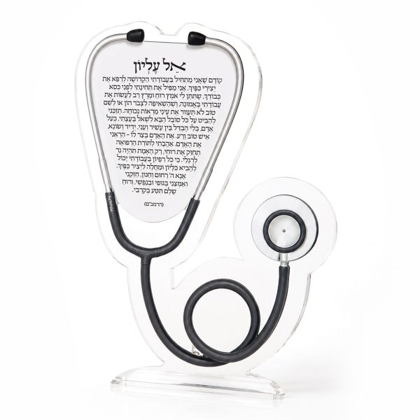 מיוחד! ברכת הרופא