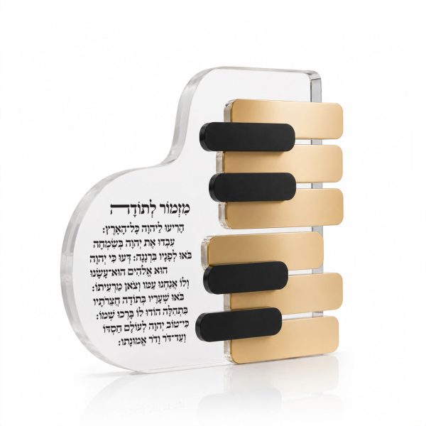 מגן הוקרה פסנתר מזמור לתודה