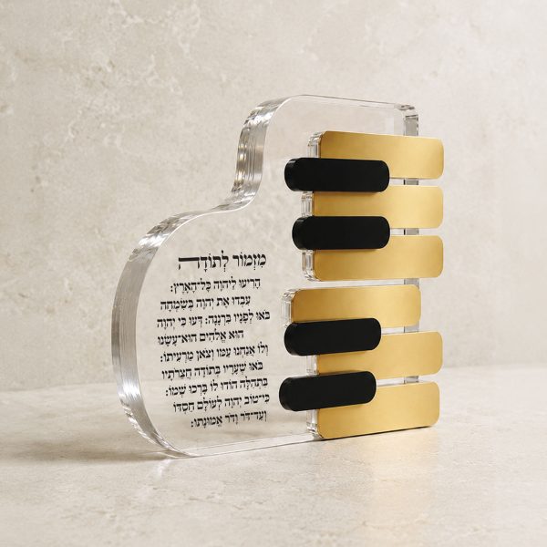 ⁦מגן הוקרה פסנתר מזמור לתודה⁩ – תמונה ⁦5⁩