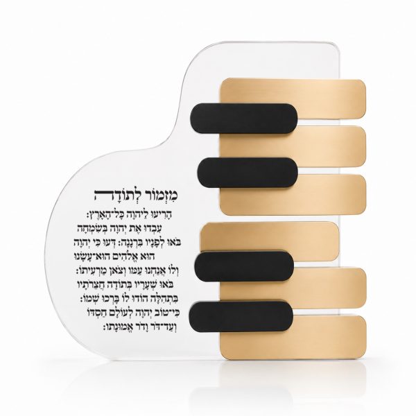 ⁦מגן הוקרה פסנתר מזמור לתודה⁩ – תמונה ⁦4⁩