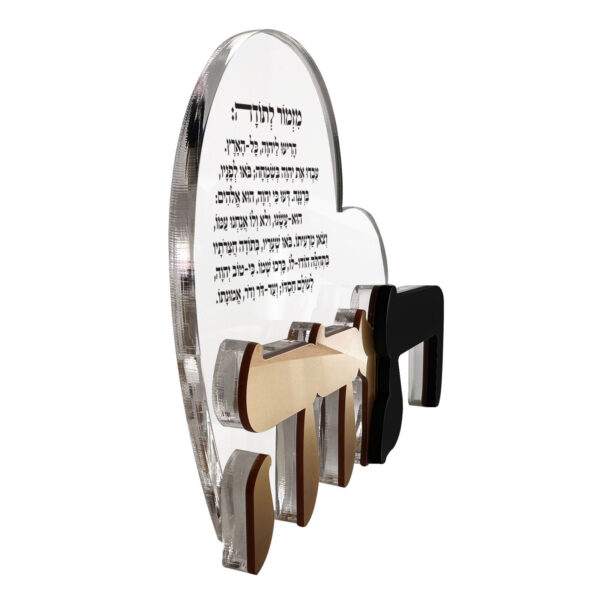 ⁦מזמור לתודה לב⁩ – תמונה ⁦3⁩