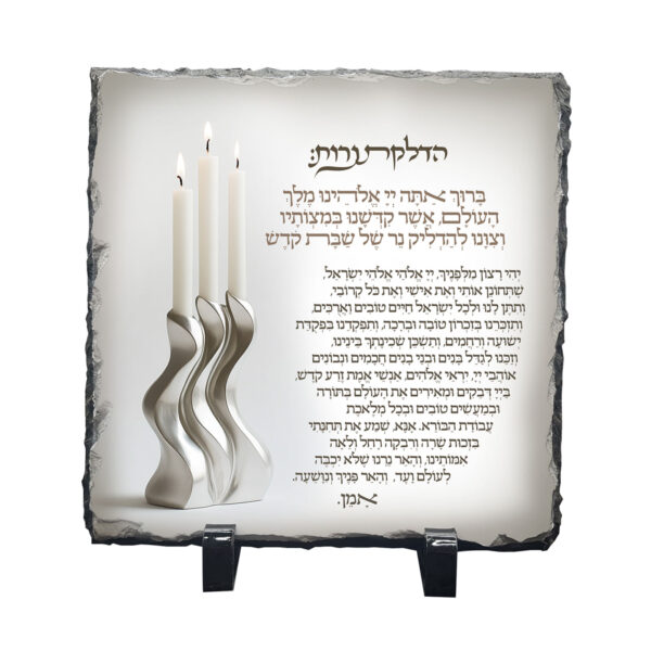 ⁦ברכת הנרות מודפס על אבן⁩ – תמונה ⁦2⁩