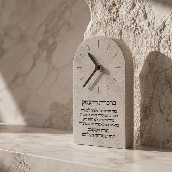 ⁦ברכת העסק⁩ – תמונה ⁦7⁩