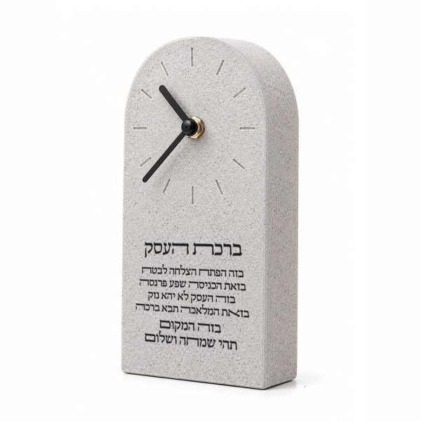 ⁦ברכת העסק⁩ – תמונה ⁦3⁩