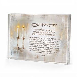 ברכת הנרות