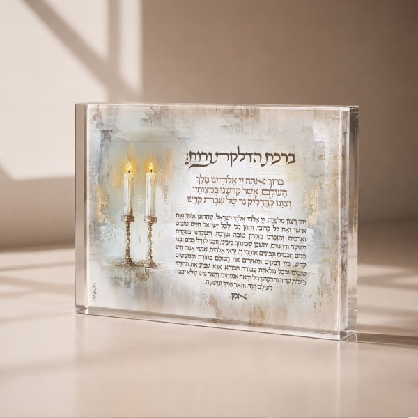 ⁦ברכת הנרות⁩ – תמונה ⁦3⁩