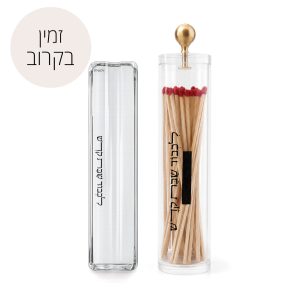מיוחד! מתקן ומגש לגפרורים