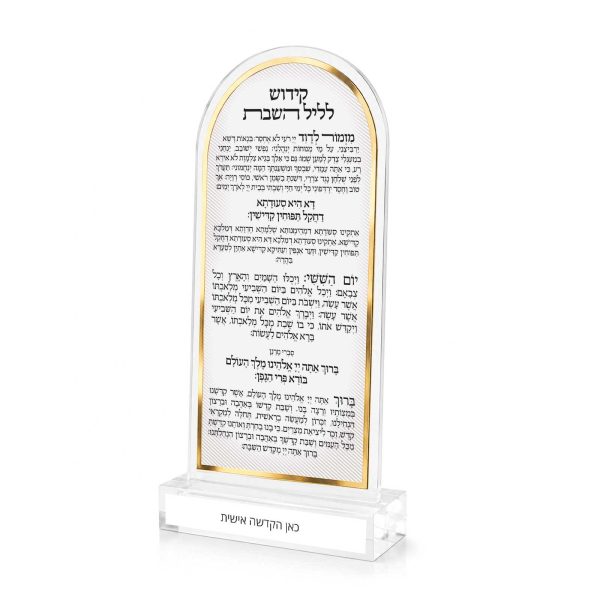 ⁦סדר ליל שבת מהודר⁩ – תמונה ⁦8⁩